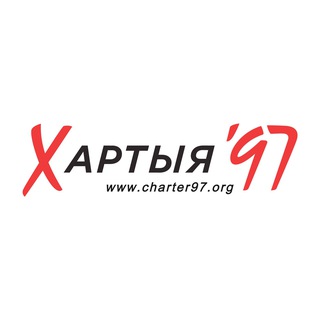 Хартия-97% ✔