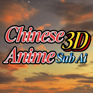Chinese Anime 3D GroupChat