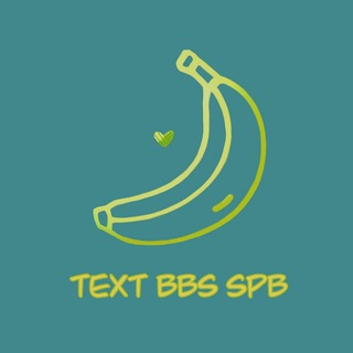 Text BBS | Гей Спб Знакомства