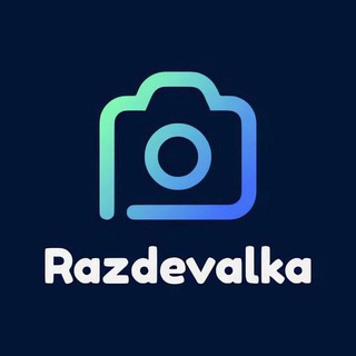 Раздеватор