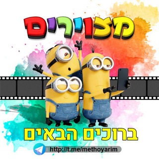 🍭מצוירים🍭 - סרטים מדובבים