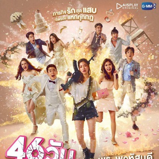 Thai Series Myanmar Fan