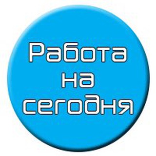 Работа Казань | Вакансии