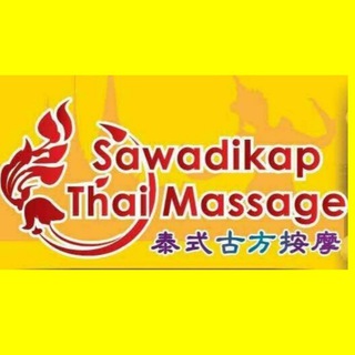 Sawadikap Thai Massage