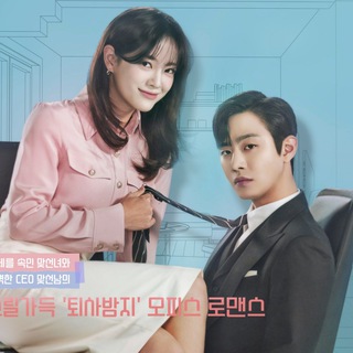 A Business Proposal Sub Indo