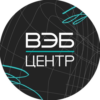 ВЭБ Центр 🌐 Пространство развития