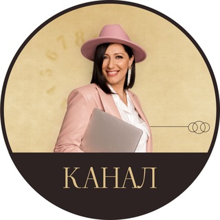 Кармическая Нумерология с Марияной Анаэль