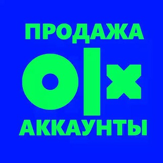Продажа аккаунтов ОЛХ / Купить аккаунт OLX / Купити акаунт / Продаж / Продажа / Аккаунты