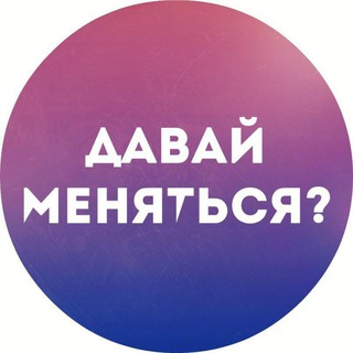 Крым-Обмен фото / Знакомства🔞