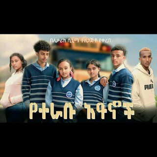 የተራቡ አይኖች