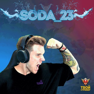 Soda_23
