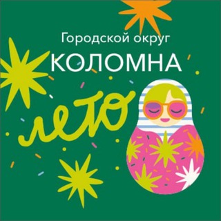 Городской округ Коломна