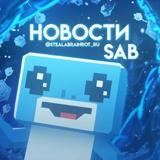 🦈 Steal a Brainrot | Укради брейнрота