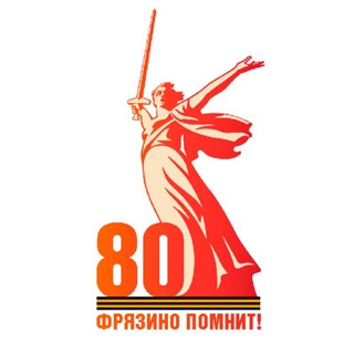 Официально.ФРЯЗИНО