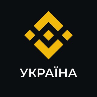 Binance Новини ✔