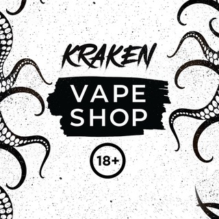 Kraken Vape Shop