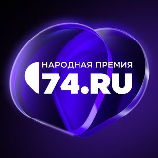 74.RU| Новости Челябинска ✔