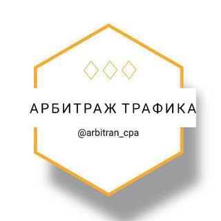 Арбитраж Трафика | Вакансии