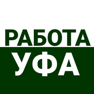 Работа Подработка Уфа