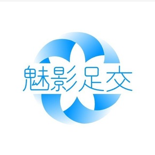 魅影足交 足控 射足 | 【预览群】