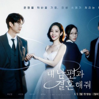 🇰🇷Marry My Husband/Casar Com Meu Marido/A Esposa Do Meu Marido🇧🇷