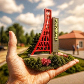 💛 Грайворон