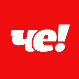 Телеканал ЧЕ! ✔