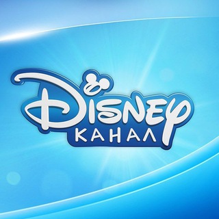 Канал «Disney»