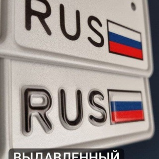 ГОСНОМЕРА РФ