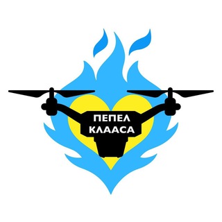 Пепел Клааса