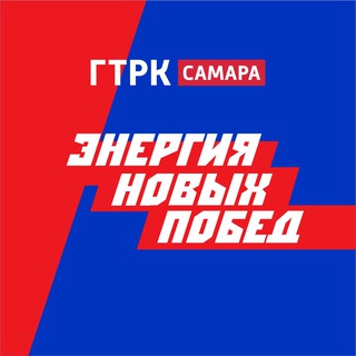 Новости | ГТРК САМАРА