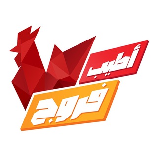 عروضات اطيب فروج لبنان🇱🇧