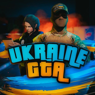 Технічна Підтримка | UKRAINE GTA