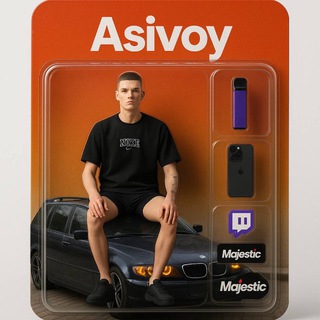 Асивовская АБУвная