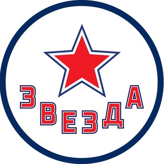 ХК «Звезда» Москва ✔