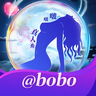 啪啪AV旗下 啵啵真人秀@bobo