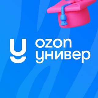 Ozon Универ ПВЗ