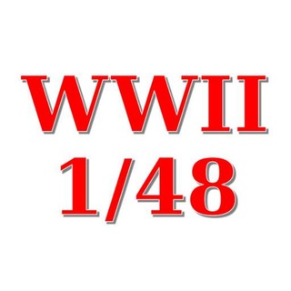 Вторая мировая война в масштабе 1/48