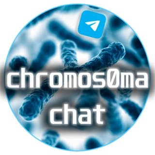 Лишняя Хромосома чат