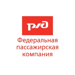 ФПК. Лучше поездом! ✔