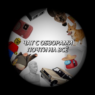 Чат обзоров | ТГ