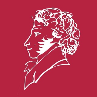 Институт Пушкина ✔