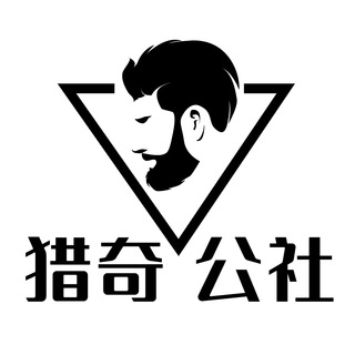 👹猎奇公社👹357