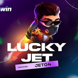 🇰🇿СИГНАЛЫ💰LUCKY JET 🚀1Win