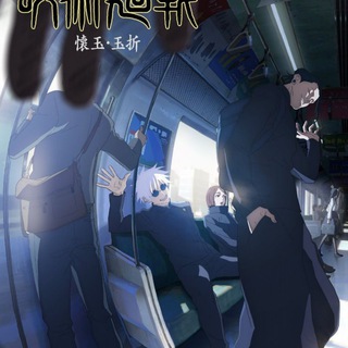 Jujutsu kaisen season2 MM SUB Colb with anime outworld myanmar