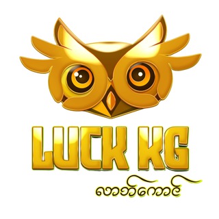 Luck Kg Entertainment