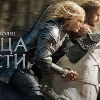 Властелин колец: Кольца власти //Люцифер все сезоны