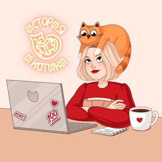 история и котики / ЕГЭ ОГЭ стадикэтс