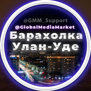 Объявления | Барахолка Улан-Удэ