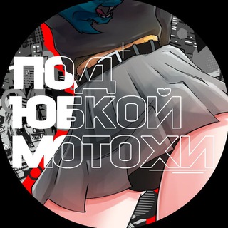 「Под юбкой Мотохи」 Persona 5: The Phantom X